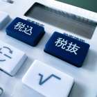 消費税の税込経理と税抜経理の違い 仕訳・利益への影響を解説