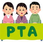 町内会やPTAも対象？人格なき社団等の定義と税金をわかりやすく解説